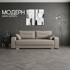 Диван прямой «Модерн 1», НПБ, механизм пантограф, велюр, цвет квест 032 - Фото 1