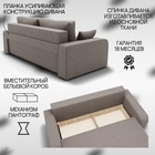 Диван прямой «Модерн 1», НПБ, механизм пантограф, велюр, цвет квест 032 - Фото 4