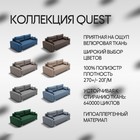 Диван прямой «Модерн 1», НПБ, механизм пантограф, велюр, цвет квест 032  (артикул 10196158)  большой выбор товаров оптом и в розницу по низким ценам с доставкой