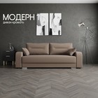 Диван прямой «Модерн 1», НПБ, механизм пантограф, велюр, цвет квест 033 - Фото 1