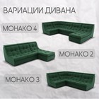 Прямой диван «Монако 1», ППУ, механизм венеция, велюр, цвет квест 010 - Фото 5