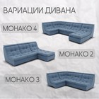 Диван прямой «Монако 1», ППУ, механизм венеция, велюр, цвет квест 023 - Фото 5