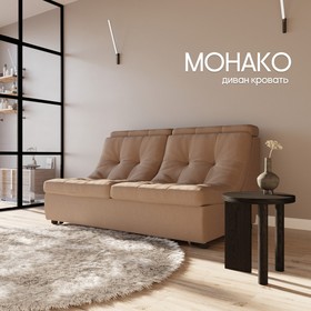 Прямой диван «Монако 1», ППУ, механизм венеция, велюр, цвет квест 025