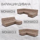 Диван прямой «Монако 1», ППУ, механизм венеция, велюр, цвет квест 025 - Фото 5