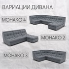 Диван прямой «Монако 1», ППУ, механизм венеция, велюр, цвет квест 026 - Фото 5