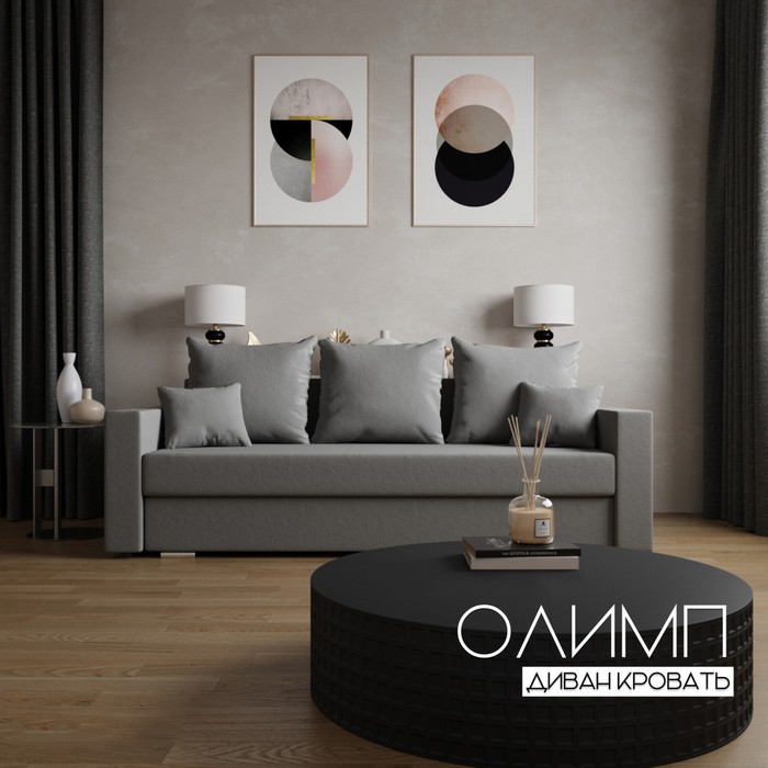 Диван прямой «Олимп 1», ПБ, механизм еврокнижка, велюр, цвет квест 014