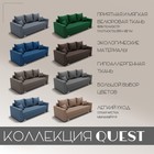 Диван прямой «Олимп 1», ПБ, механизм еврокнижка, велюр, цвет квест 014 - Фото 5