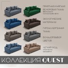 Диван прямой «Олимп 1», ПБ, механизм еврокнижка, велюр, цвет квест 026  (артикул 10196175)  большой выбор товаров оптом и в розницу по низким ценам с доставкой