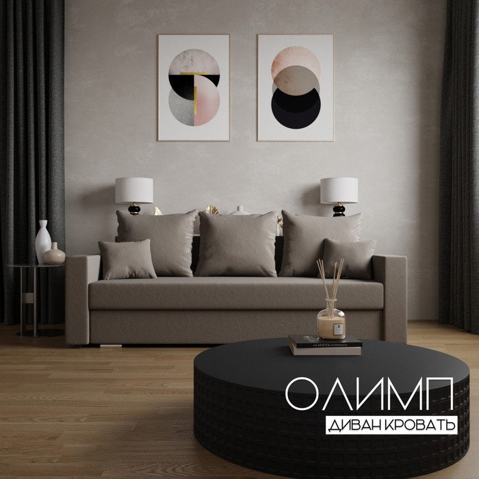 Диван прямой «Олимп 1», ПБ, механизм еврокнижка, велюр, цвет квест 032