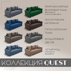 Диван прямой «Олимп 1», ПБ, механизм еврокнижка, велюр, цвет квест 032 - Фото 5