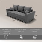 Диван прямой «Олимп 1», ППУ, механизм еврокнижка, велюр, цвет квест 014 - Фото 2