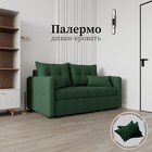 Прямой диван «Палермо», ППУ, механизм выкатной, велюр, цвет квест 010 - Фото 1