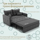 Прямой диван «Палермо», ППУ, механизм выкатной, велюр, цвет квест 014 - Фото 4