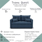 Диван прямой «Палермо», ППУ, механизм выкатной, велюр, цвет квест 023 - Фото 7