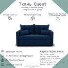 Прямой диван «Палермо», ППУ, механизм выкатной, велюр, цвет квест 024 - Фото 7
