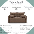 Диван прямой «Палермо», ППУ, механизм выкатной, велюр, цвет квест 025 - Фото 7