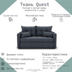 Диван прямой «Палермо», ППУ, механизм выкатной, велюр, цвет квест 026 - Фото 7