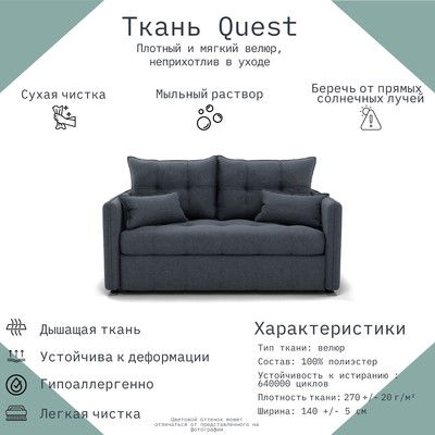 Диван прямой «Палермо», ППУ, механизм выкатной, велюр, цвет квест 026