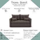 Диван прямой «Палермо», ППУ, механизм выкатной, велюр, цвет квест 032 - Фото 7