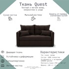 Диван прямой «Палермо», ППУ, механизм выкатной, велюр, цвет квест 033 - Фото 7