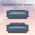 Диван трансформер «Рашт», НПБ, механизм выкатной, велюр, цвет квест 023 - Фото 7