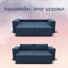 Диван - кровать раскладной «Рашт», НПБ, механизм выкатной, спальное место 1520×2000 мм, велюр, цвет квест 024 - Фото 7