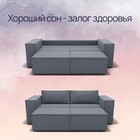 Диван трансформер «Рашт», НПБ, механизм выкатной, велюр, цвет квест 026 - Фото 7