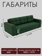 Диван прямой «Сенатор 1», НПБ, механизм пантограф, велюр, цвет квест 010 - Фото 2