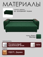 Диван прямой «Сенатор 1», НПБ, механизм пантограф, велюр, цвет квест 010 - Фото 3