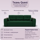 Прямой диван «Сенатор 1», НПБ, механизм пантограф, велюр, цвет квест 010 - Фото 7