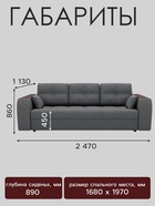 Диван прямой «Сенатор 1», НПБ, механизм пантограф, велюр, цвет квест 014 - Фото 2