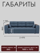 Диван прямой «Сенатор 1», НПБ, механизм пантограф, велюр, цвет квест 023 - Фото 2