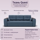 Прямой диван «Сенатор 1», НПБ, механизм пантограф, велюр, цвет квест 023 - Фото 7