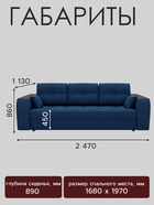 Диван прямой «Сенатор 1», НПБ, механизм пантограф, велюр, цвет квест 024 - Фото 2