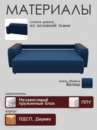 Диван прямой «Сенатор 1», НПБ, механизм пантограф, велюр, цвет квест 024 - Фото 3