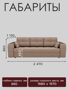 Диван прямой «Сенатор 1», НПБ, механизм пантограф, велюр, цвет квест 025 - Фото 2