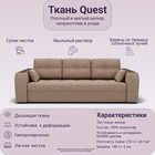 Прямой диван «Сенатор 1», НПБ, механизм пантограф, велюр, цвет квест 025 - Фото 7