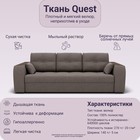 Прямой диван «Сенатор 1», НПБ, механизм пантограф, велюр, цвет квест 032 - Фото 7