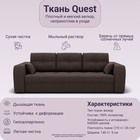 Прямой диван «Сенатор 1», НПБ, механизм пантограф, велюр, цвет квест 033 - Фото 7