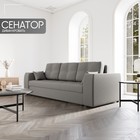 Прямой диван «Сенатор 1», ППУ, механизм пантограф, велюр, цвет квест 014 - фото 13805912