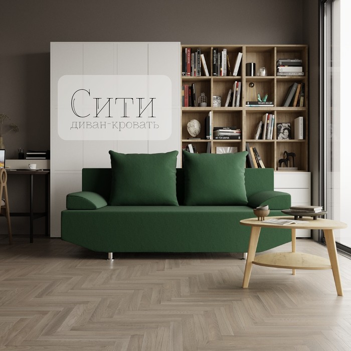 Диван прямой «Сити», ППУ, механизм еврокнижка, велюр, цвет квест 010 - Фото 1