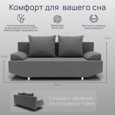 Диван прямой «Сити», ППУ, механизм еврокнижка, велюр, цвет квест 014
