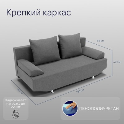Диван прямой «Сити», ППУ, механизм еврокнижка, велюр, цвет квест 014