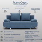 Диван прямой «Сити», ППУ, механизм еврокнижка, велюр, цвет квест 023 - Фото 6