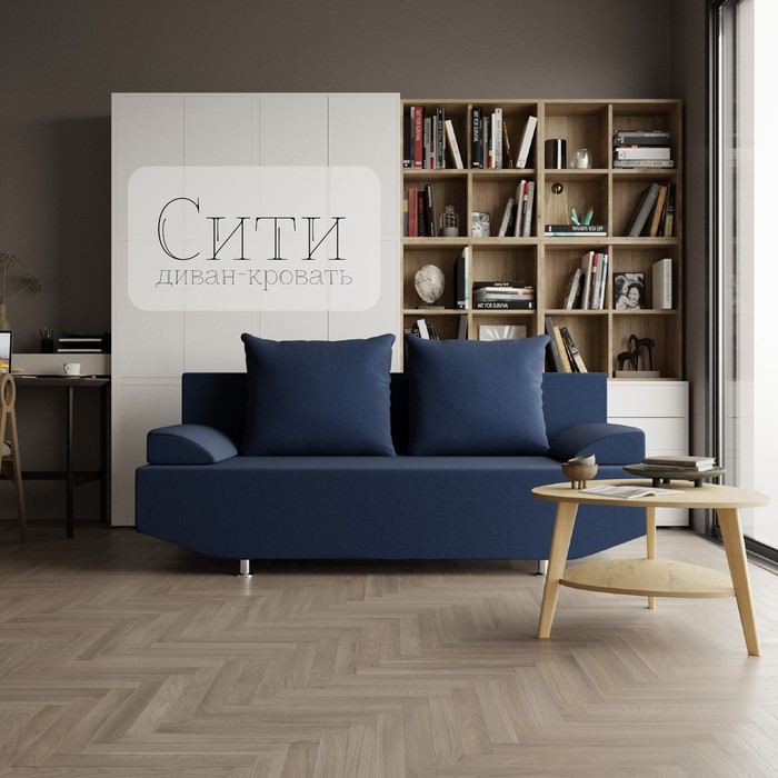 Диван прямой «Сити», ППУ, механизм еврокнижка, велюр, цвет квест 024 - Фото 1