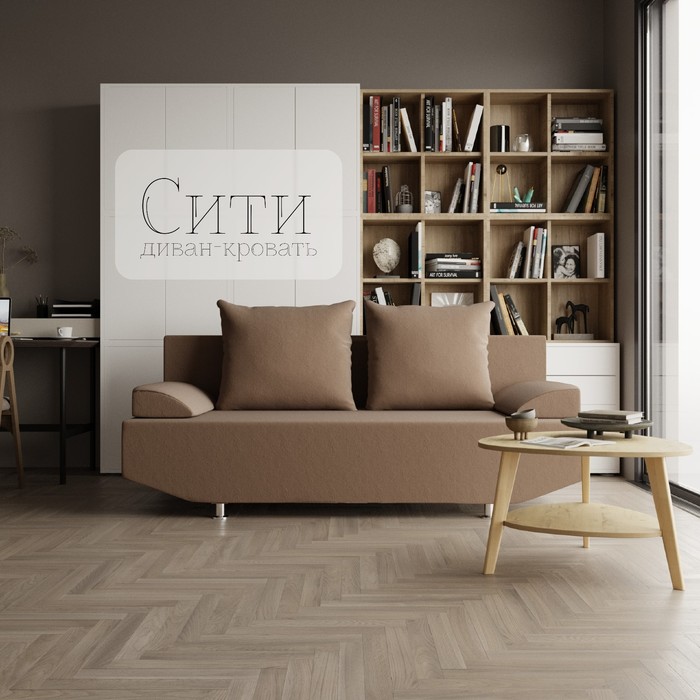 Диван прямой «Сити», ППУ, механизм еврокнижка, велюр, цвет квест 025 - Фото 1