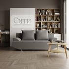 Диван прямой «Сити», ППУ, механизм еврокнижка, велюр, цвет квест 026 - Фото 1