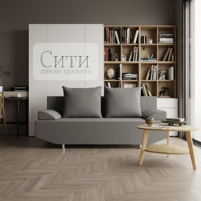 Диван прямой «Сити», ППУ, механизм еврокнижка, велюр, цвет квест 026 - Фото 1