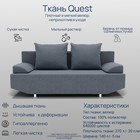 Диван прямой «Сити», ППУ, механизм еврокнижка, велюр, цвет квест 026 - Фото 6