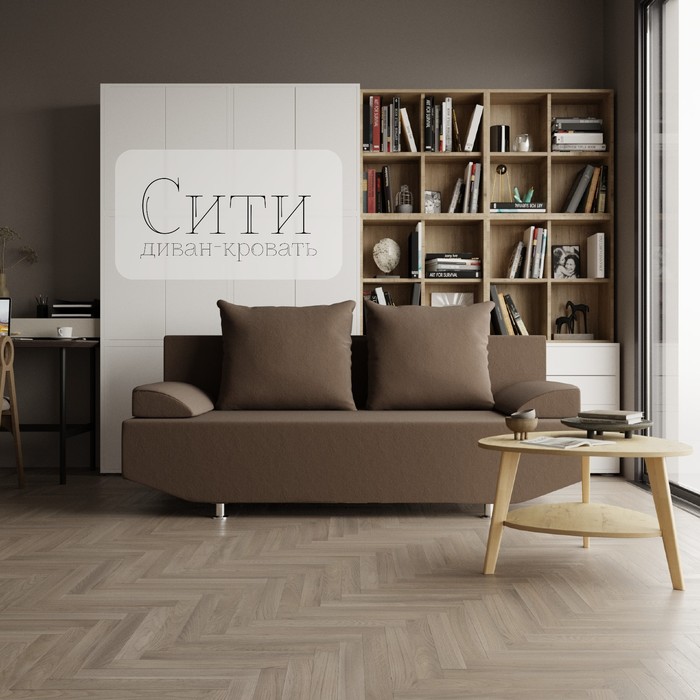 Диван прямой «Сити», ППУ, механизм еврокнижка, велюр, цвет квест 033 - Фото 1